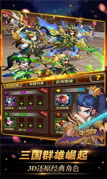 真三国战记手游 2020-04-20 12:04