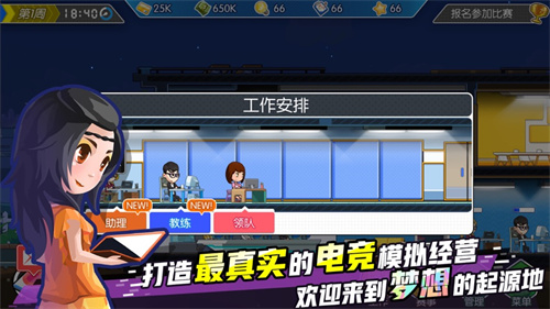 电竞传奇中文解锁版无限资源 v5.4.1