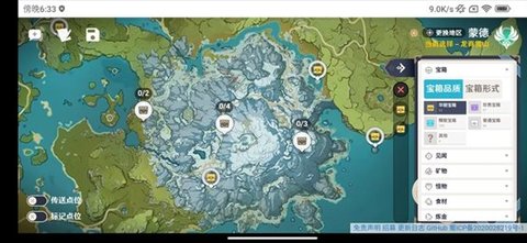 空荧酒馆原神地图手机版 v3.0.0