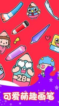 色彩小画家安卓版 v3.0.5