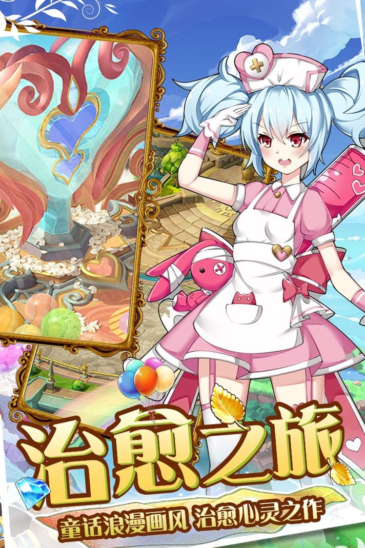 魔王与公主手游 v1.0