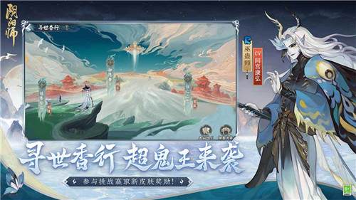 阴阳师截图2