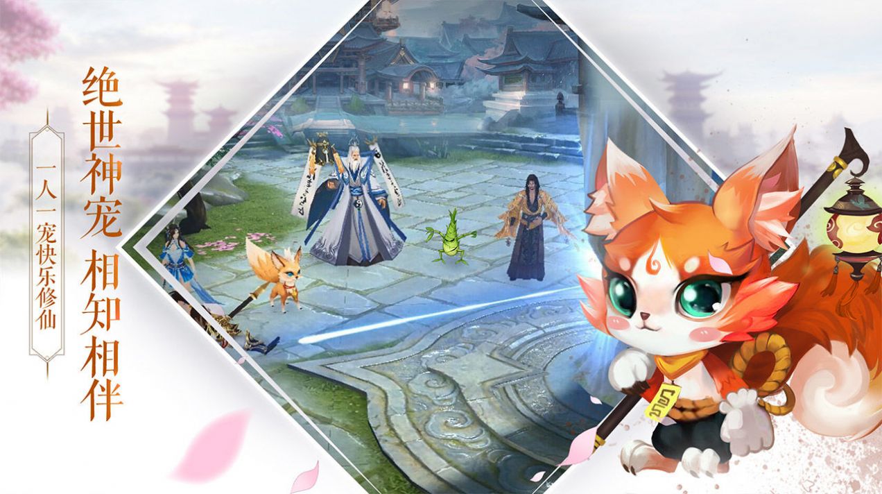 斩仙神剑手游领福利红包版  v4.2.1