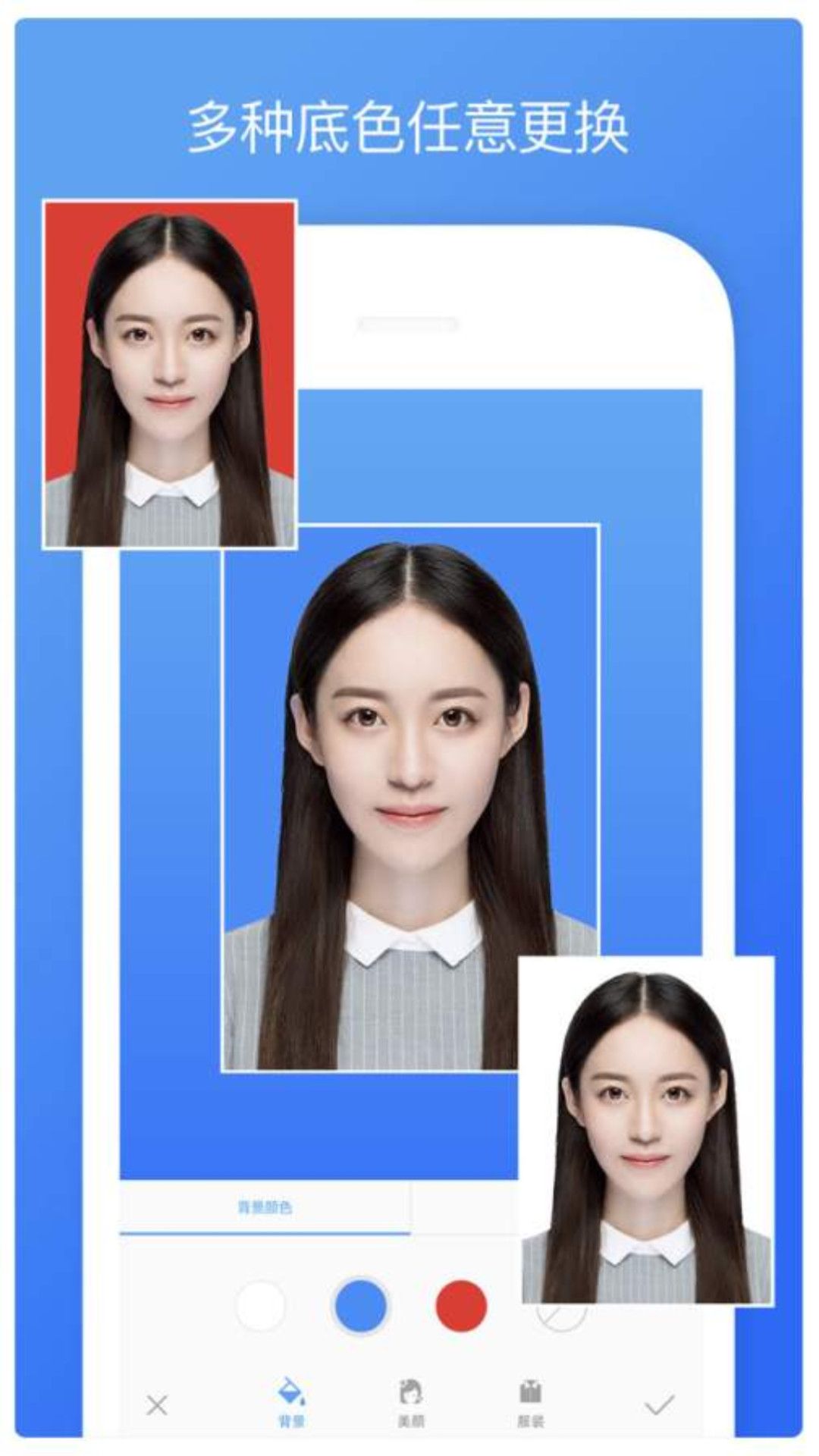 夏美证件照 v1.0.2