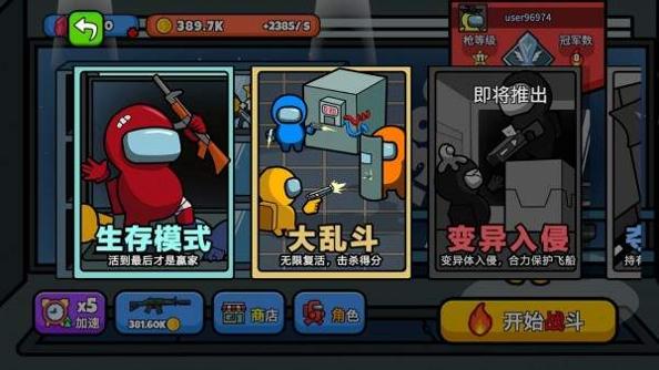 太空大逃杀 v0.2.9