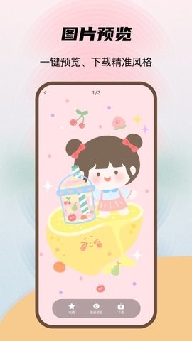 喵酱动态壁纸  v1.0.0