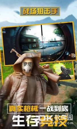 战场狙击手 2019-09-28 00:28