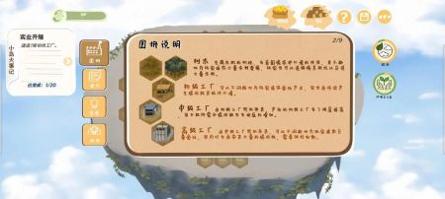 林碳之岛 v3.0.5