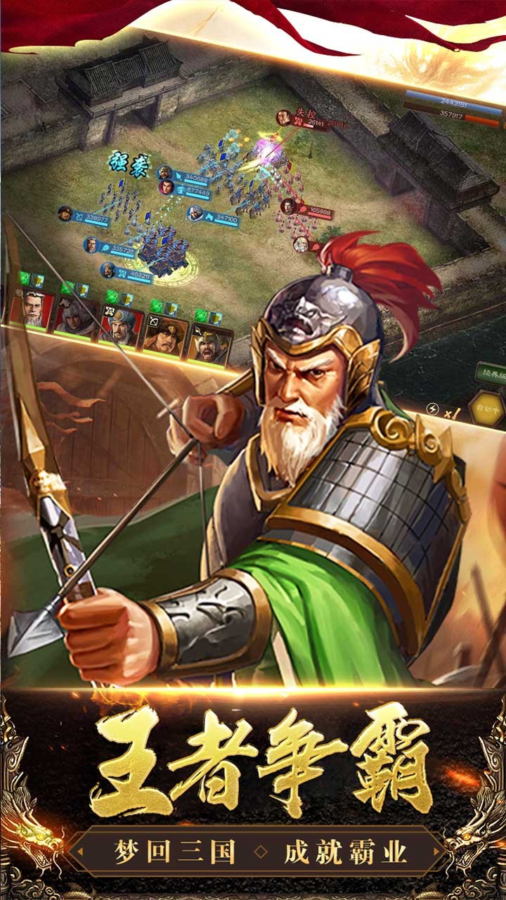 卧龙高爆版游戏 v1.0.1