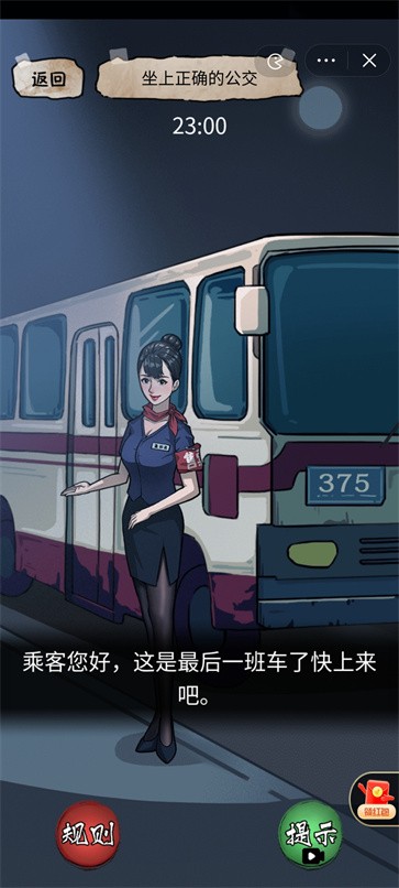 隐秘的档案  v1.0