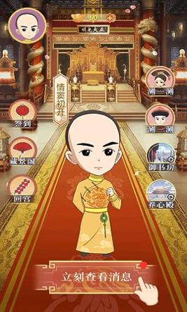 假如皇上有手机 v1.0