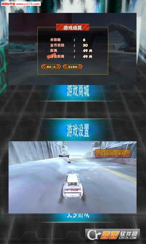 生化狂奔2018最新版 1.0 安卓版