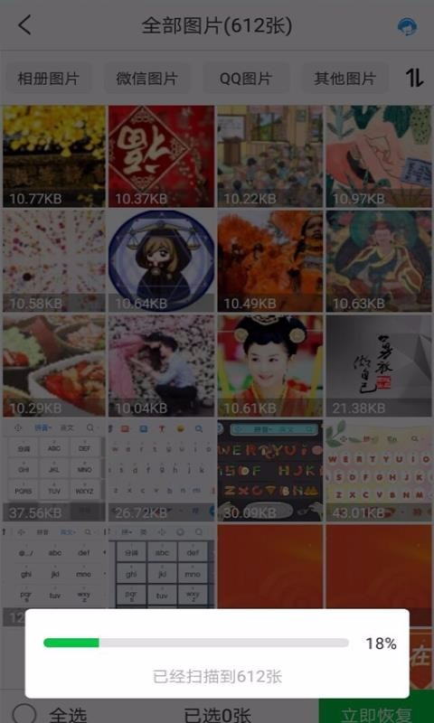 照片图片恢复 2020-06-12 16:50