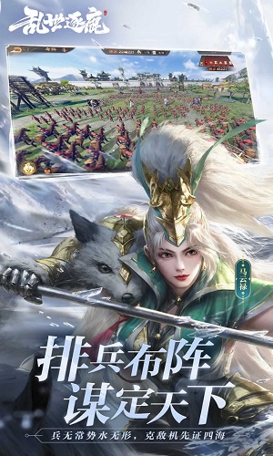 乱世逐鹿:三国志 最新正版