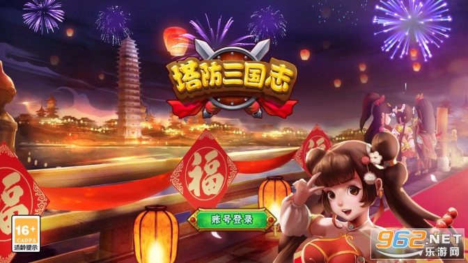 塔防三国志Ⅱ手游官方版