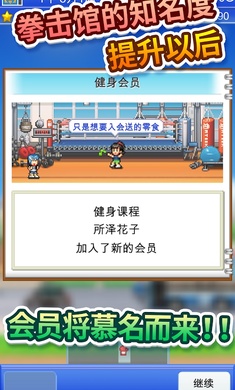 风云拳击物语1.1.4