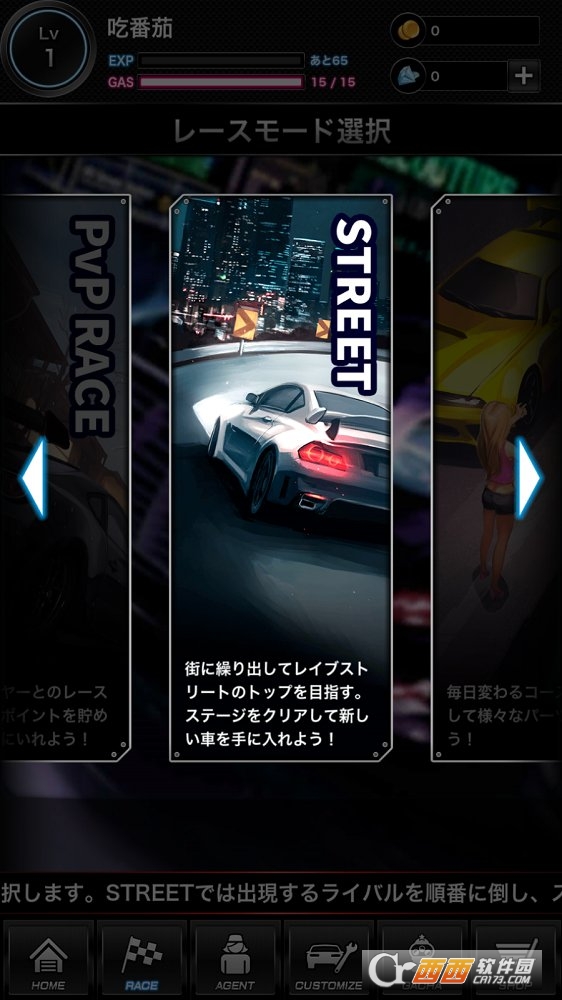 RaveStreet v1.1.9 安卓版