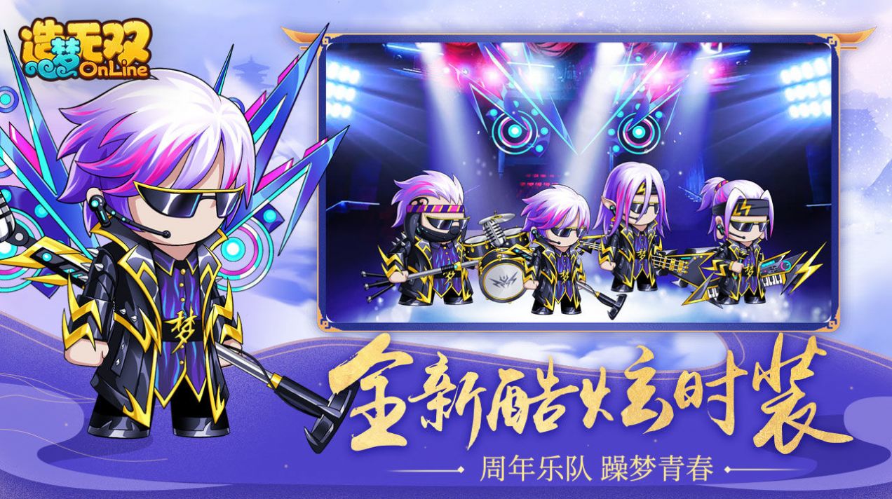 造梦无双万鸦之殇手游官方版最新版  v5.3.3