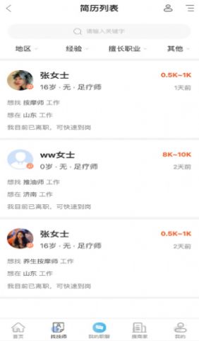 佰乐经纪人 v1.0.0