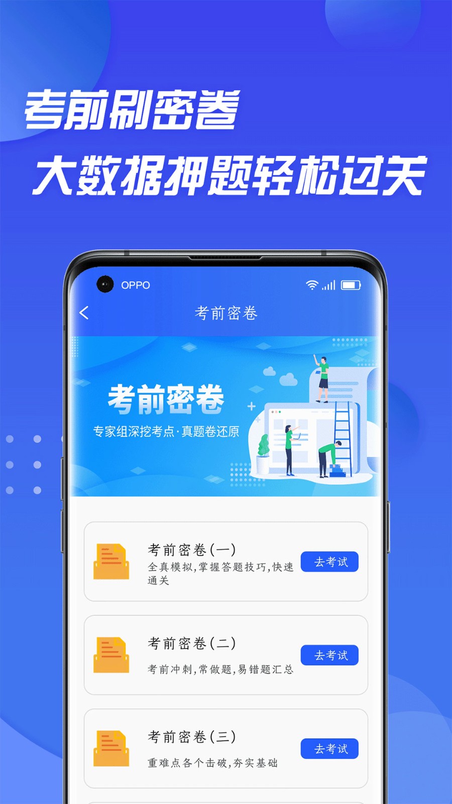 摩托车驾照考试通  v1.2.0