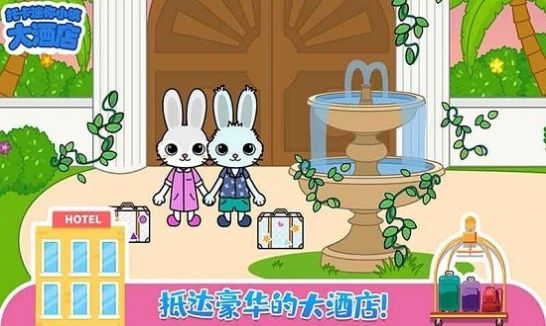 托卡迷你小镇大酒店游戏最新版2022图片1