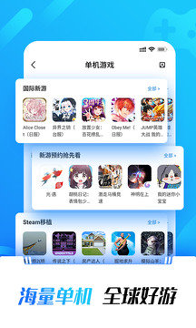 光环助手 普通下载截图0