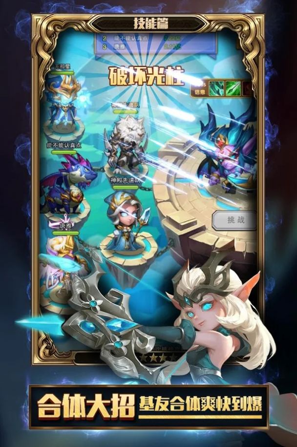 空档英雄M官方正版手游  v4.1.3