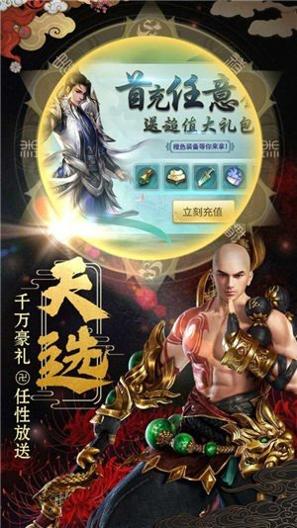 一剑斩仙之轩辕剑魂截图1