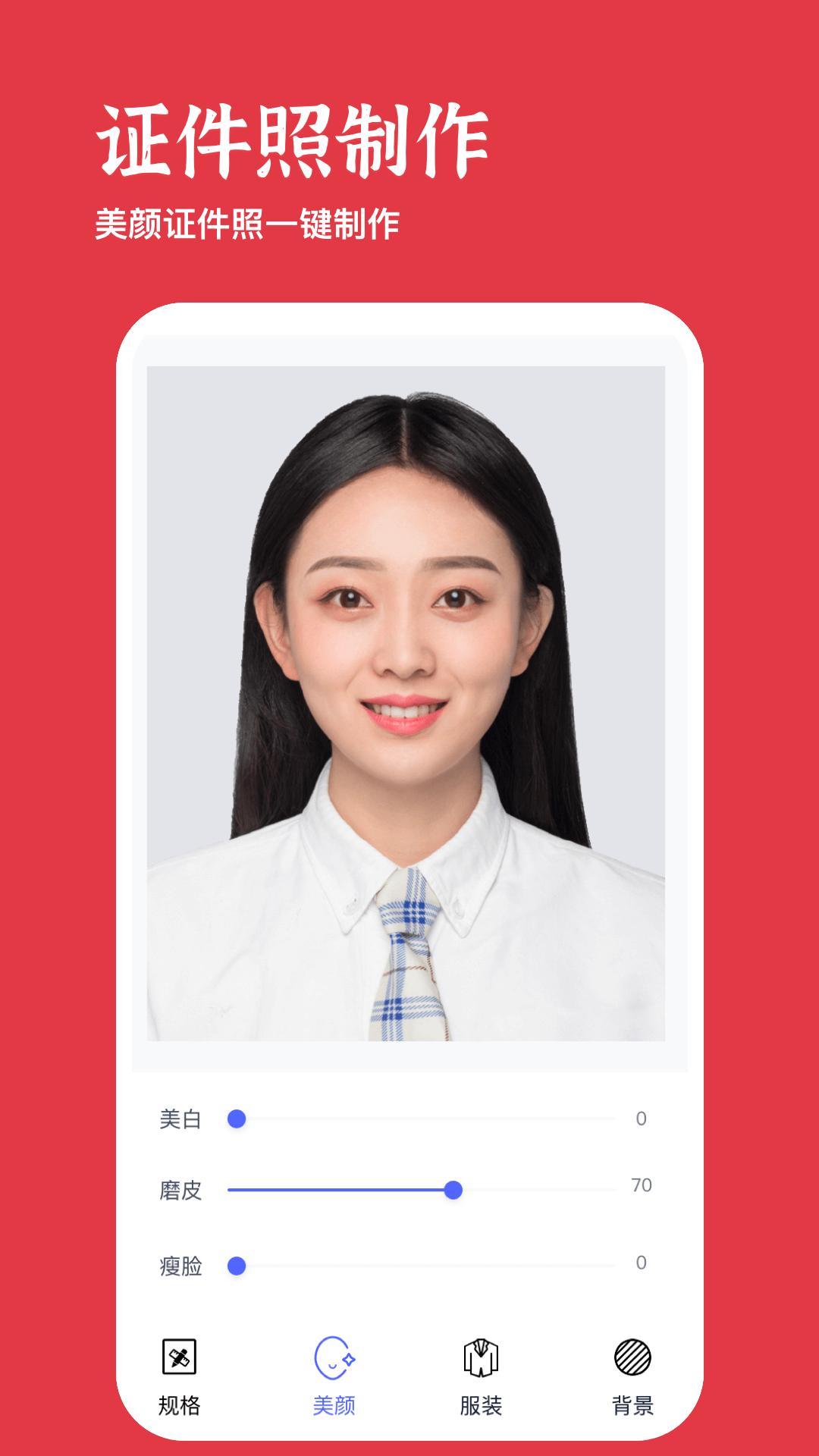 美照玩图大师.jpg 美照玩图大师.jpg