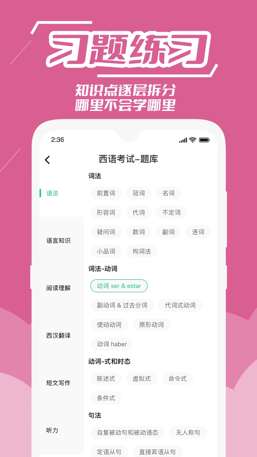 公嗨课  v2.2.9