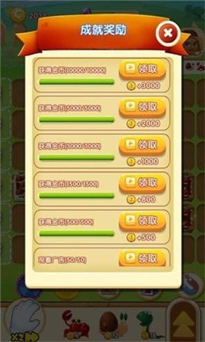 农场梦乐园 v2.7