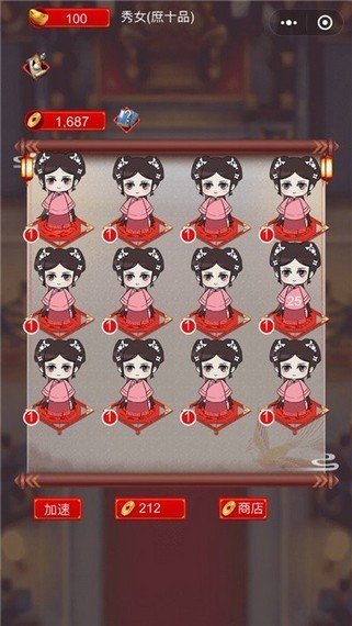 我要当皇后 版本:v1.0