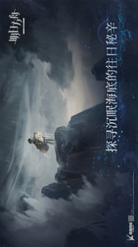 明日方舟最新安卓版本 v3.0.5