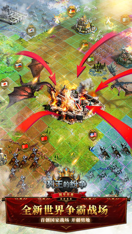 cok列王的纷争 v8.16.0