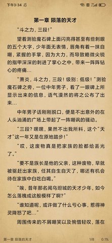 小说快搜APP下载官方版图片1
