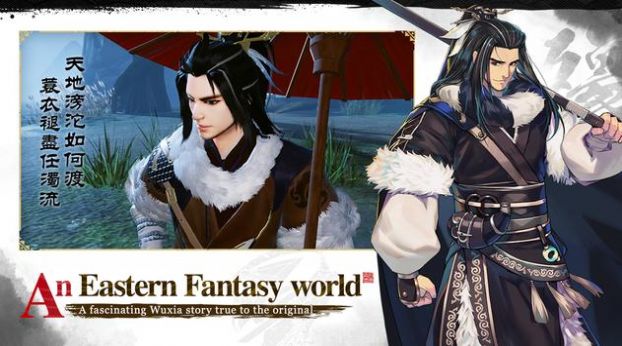 东离剑游纪剑之传说