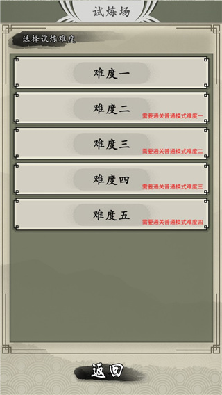 山海御兽师官方正版 v1.70