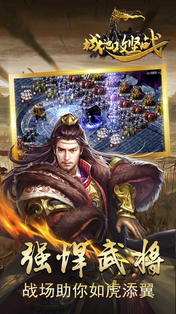 城池攻坚战 47FE7D838D2E95BD1228CA0CBA2172E3