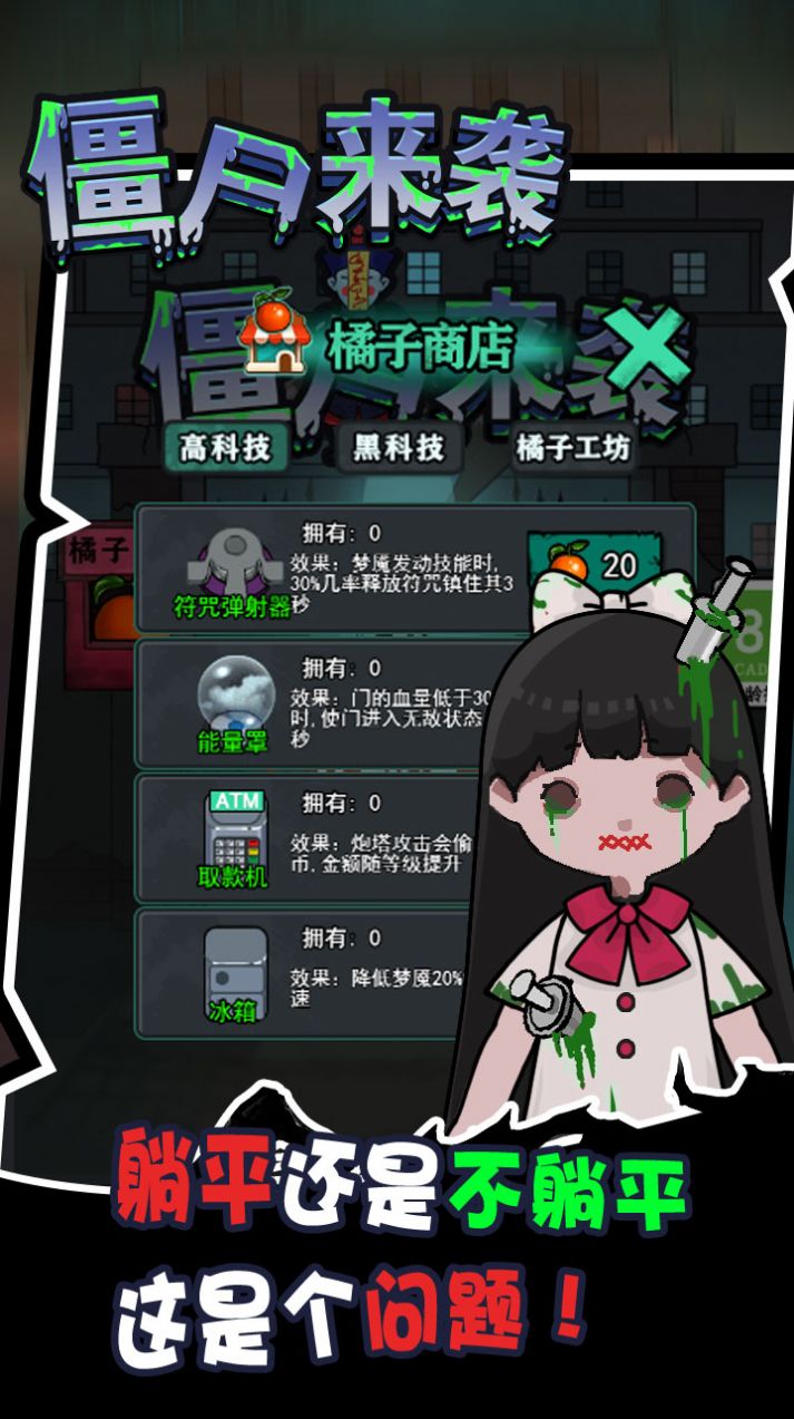 密尸逃亡游戏官方版  v5.0.3