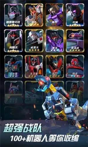 变形金刚地球之战解锁版内置菜单 v3.0.2