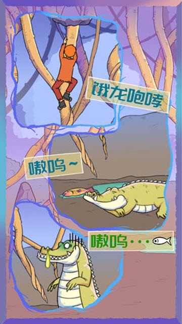 饿肚子是不可能的手游 v1.0 安卓版