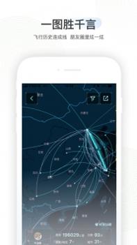 航旅纵横app普通版 v3.1.5