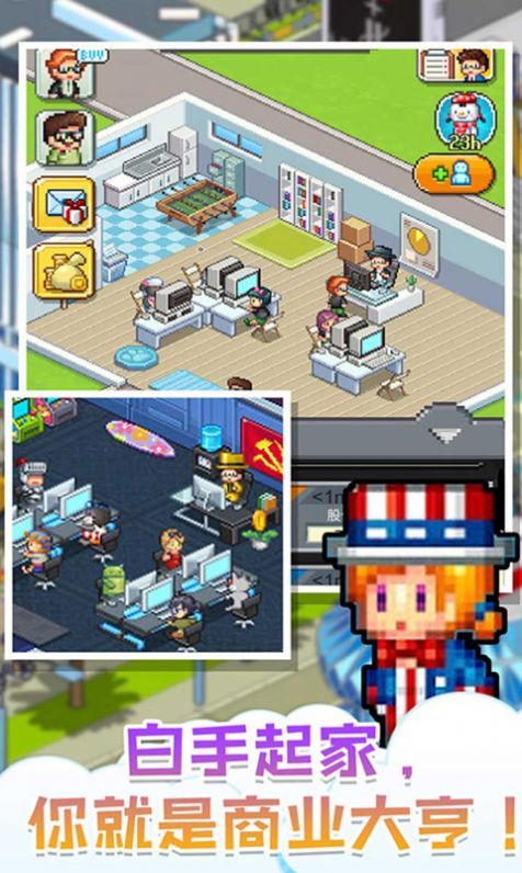 当老板不容易手机游戏最新版  v4.3.4