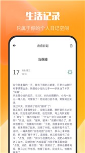 乌冬的旅行日记  v1.1