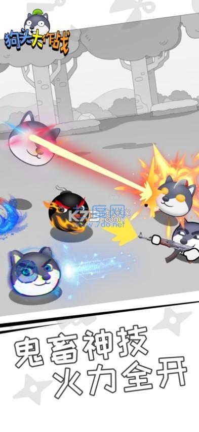 狗头大作战 v1.0.15