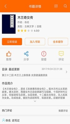 新顶点小说  v1.3.16
