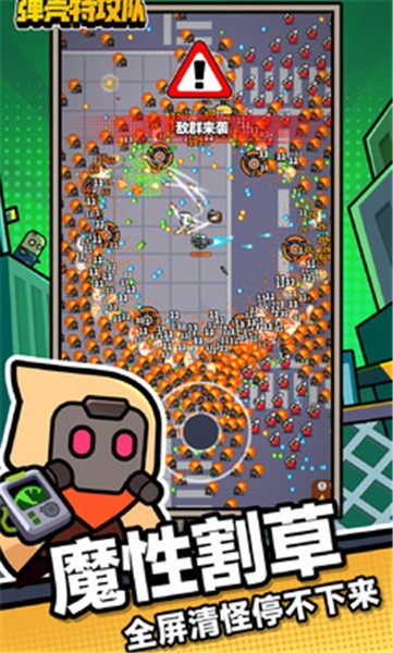 弹壳特攻队2.4.2 v2.8.1