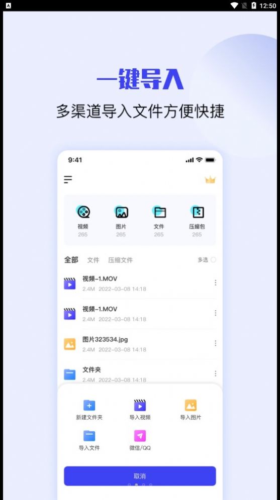 压缩解压缩大师 v1.0.5