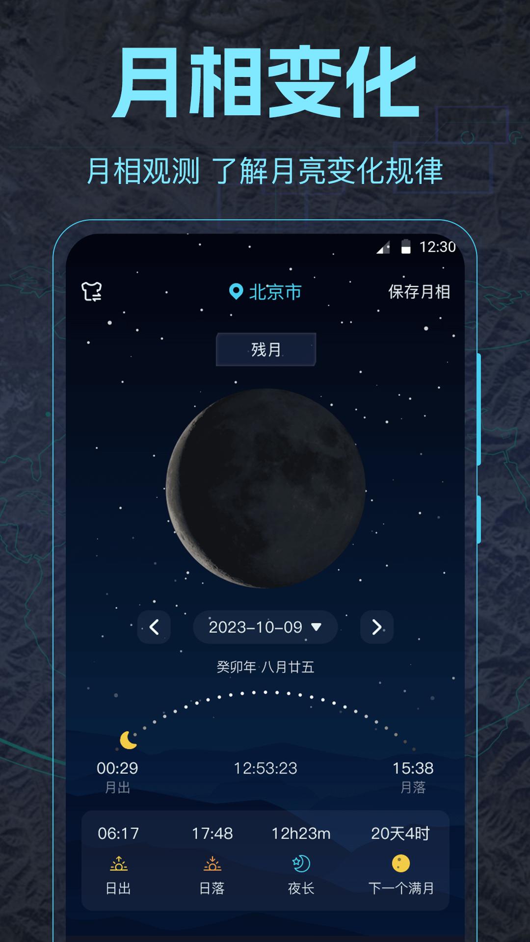 地球探索街景地图软件官方版 截图0