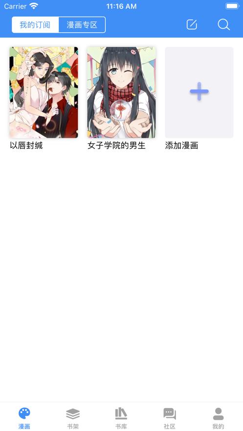 漫画小说阅读器  v1.3